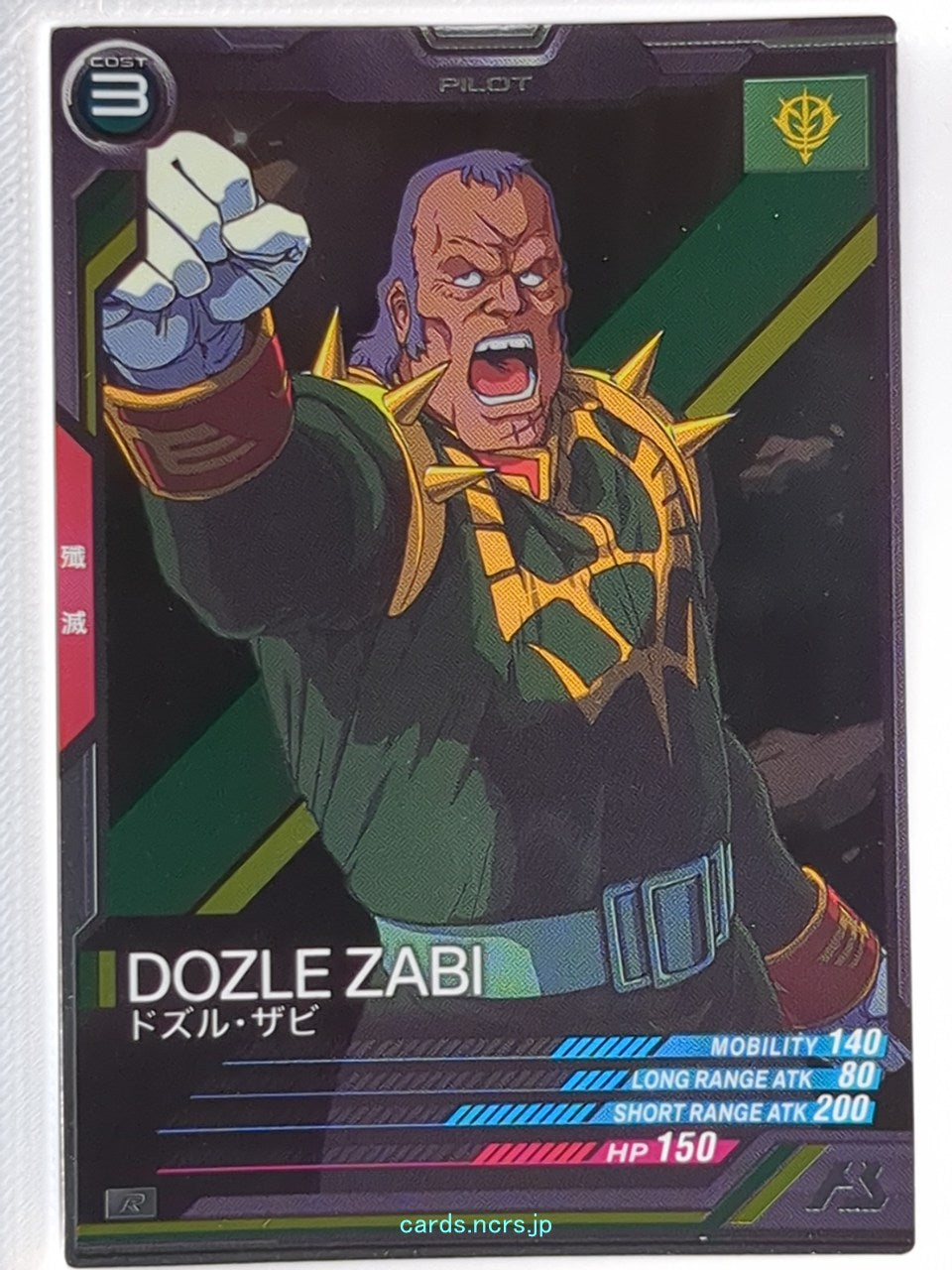 Gundam Arsenal Base Gundam GAB/AB04-069 R Dozle Zabi Trading Card NM