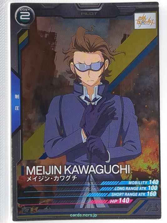 Gundam Arsenal Base Gundam GAB/LX04-107 R Meijin Kawaguchi Trading Card NM