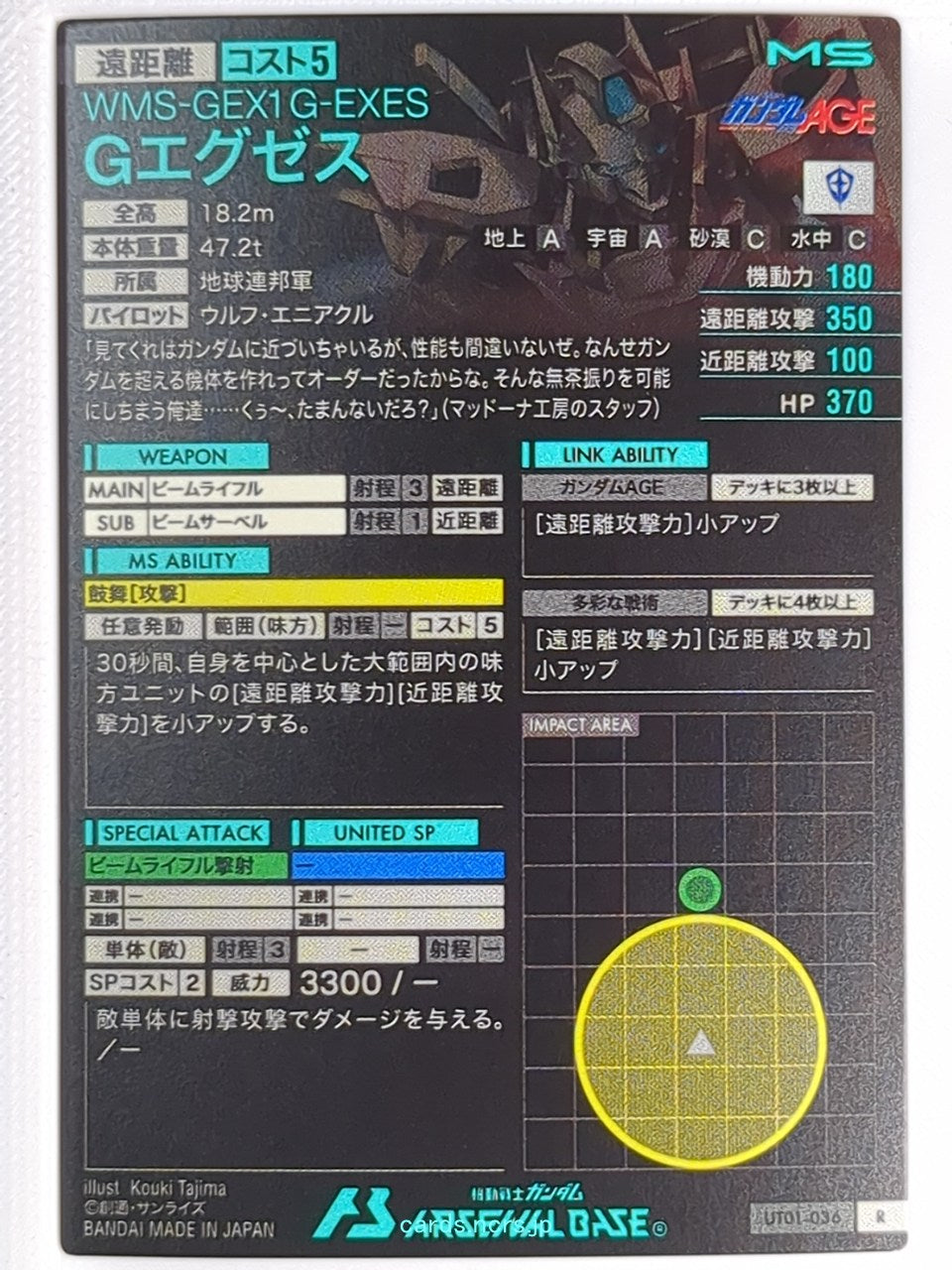 Gundam Arsenal Base Gundam GAB/UT01-036 R G-Exes Trading Card EX