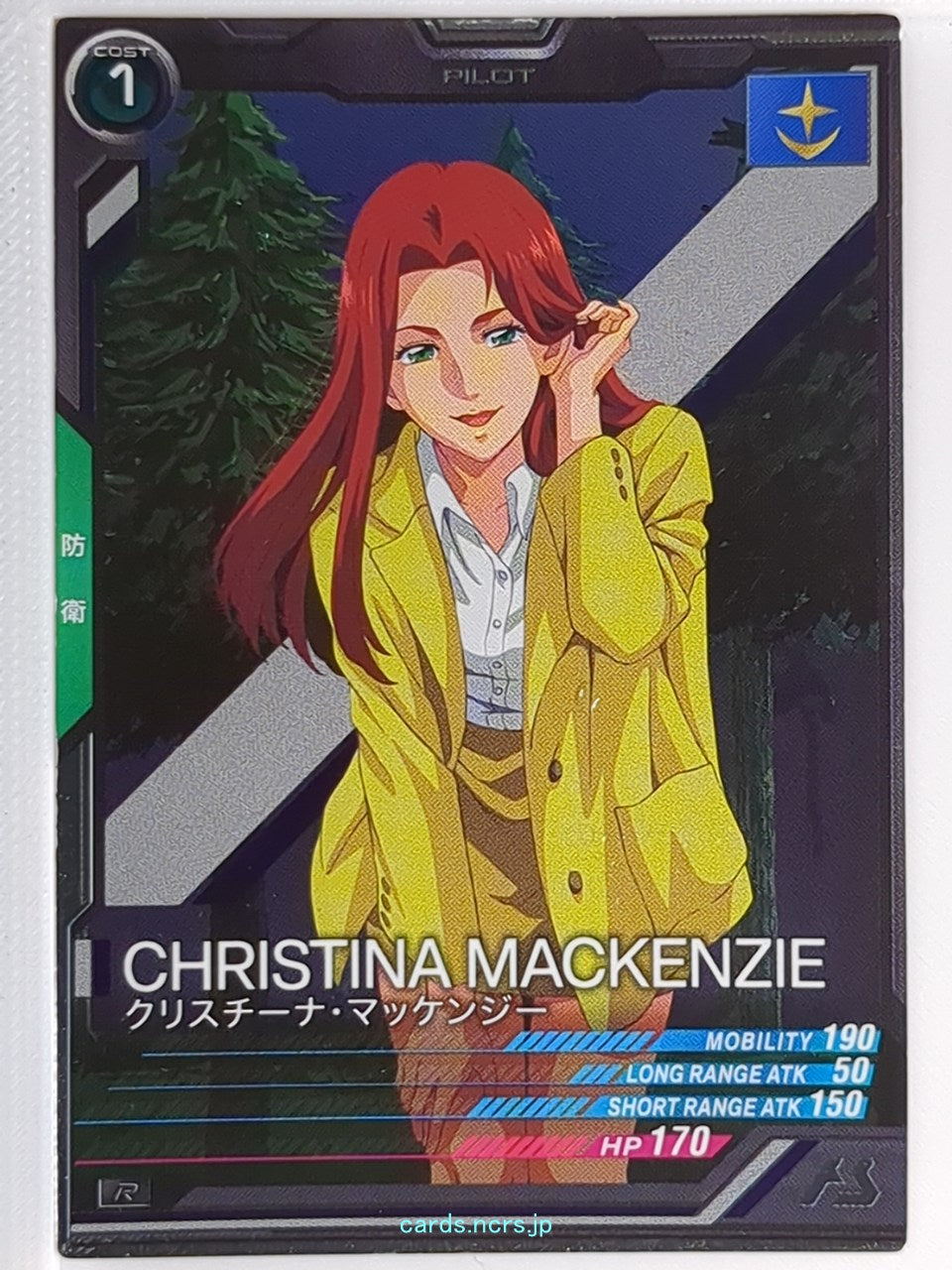 Gundam Arsenal Base Gundam GAB/LX04-075 R Christina Mackenzie Trading Card NM