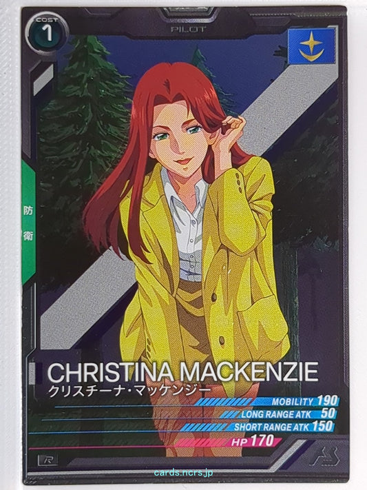 Gundam Arsenal Base Gundam GAB/LX04-075 R Christina Mackenzie Trading Card NM
