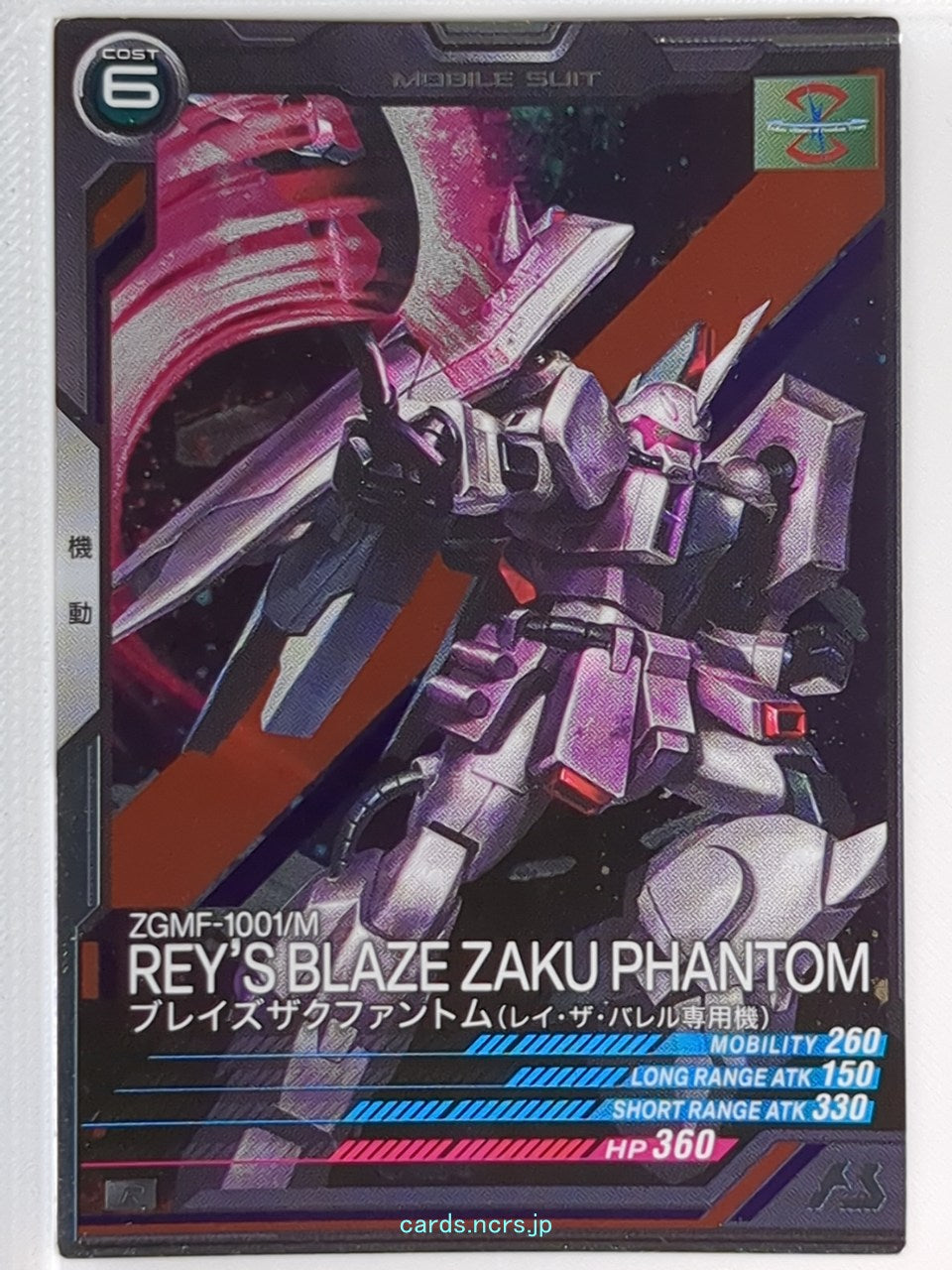 Gundam Arsenal Base Gundam GAB/LX04-042 R Blaze Zaku Phantom Trading Card NM