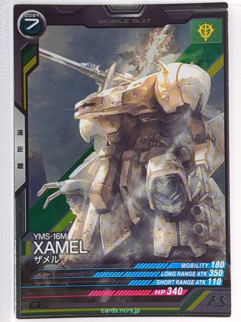 Gundam Arsenal Base Gundam GAB/LX02-016 R Xamel Trading Card NM