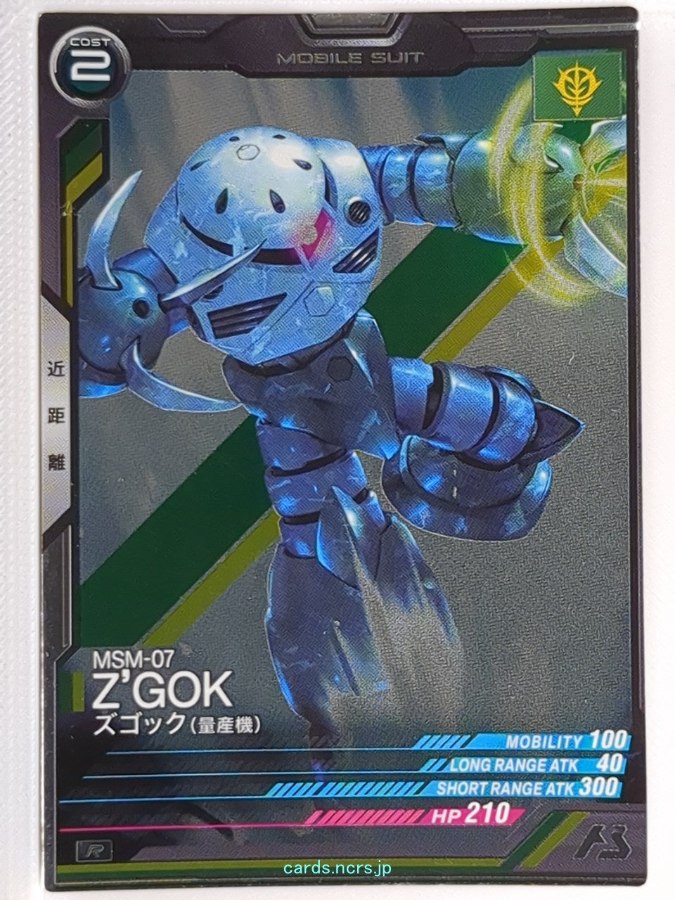 Gundam Arsenal Base Gundam GAB/LX02-006 R Z'Gok Trading Card NM