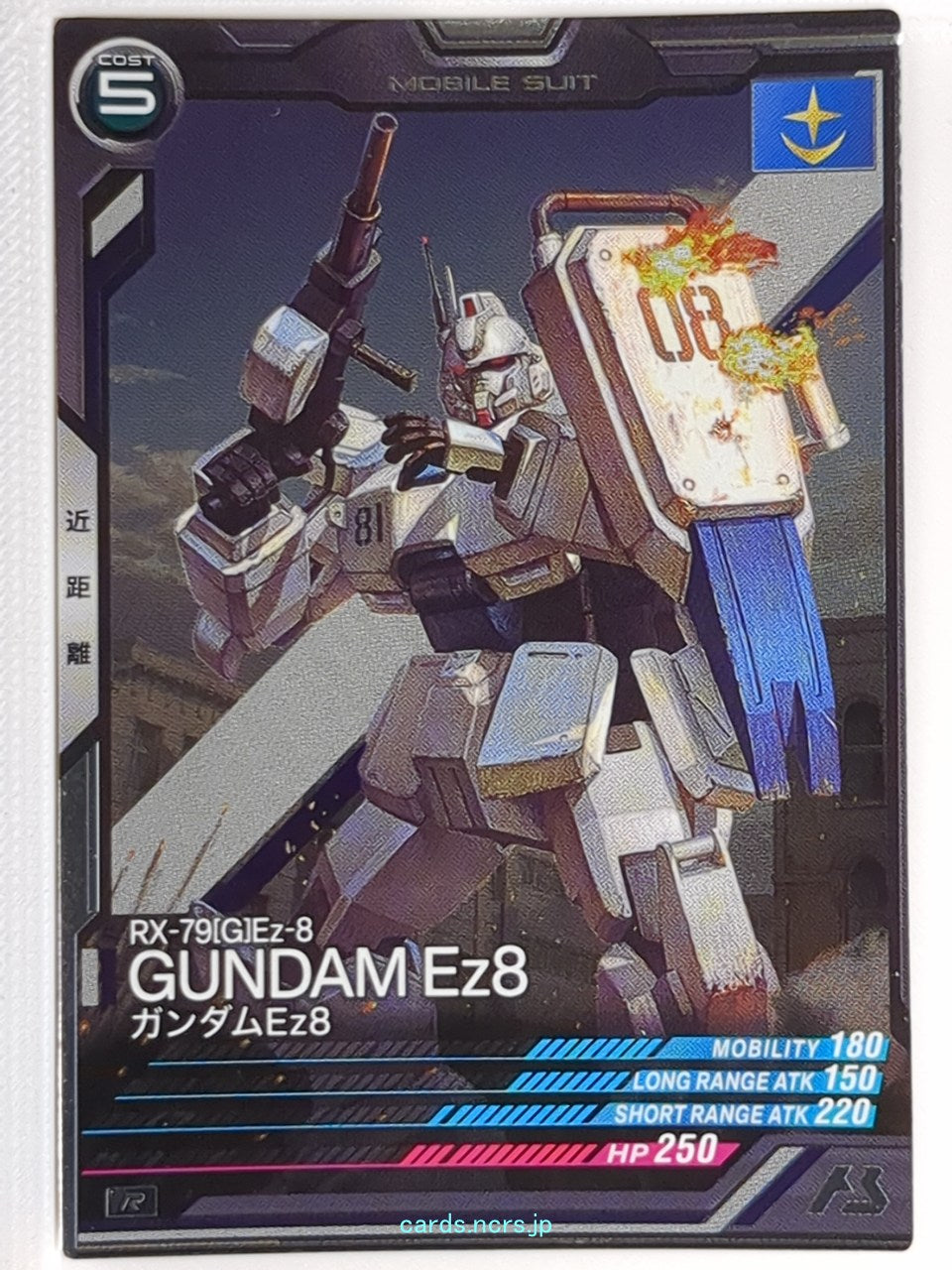 Gundam Arsenal Base Gundam GAB/LX02-008 R Gundam Ez8 Trading Card NM