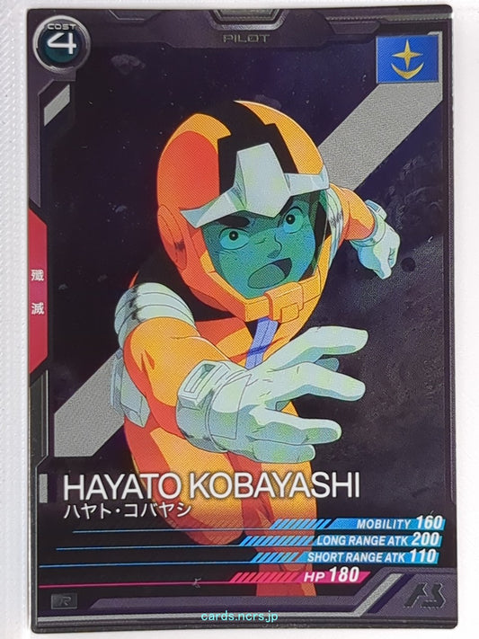 Gundam Arsenal Base Gundam GAB/LX02-069 R Hayato Kobayashi Trading Card NM