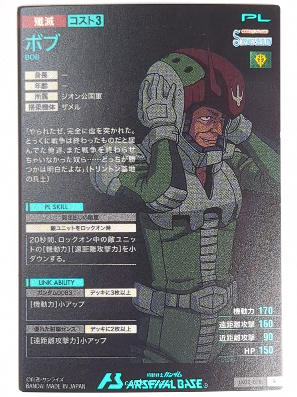 Backside Image