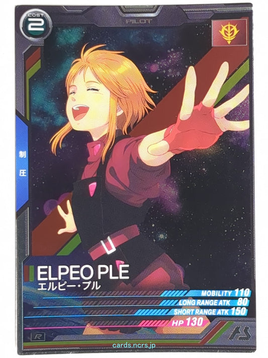 Gundam Arsenal Base Gundam GAB/LX02-081 R Elpeo Ple Trading Card NM