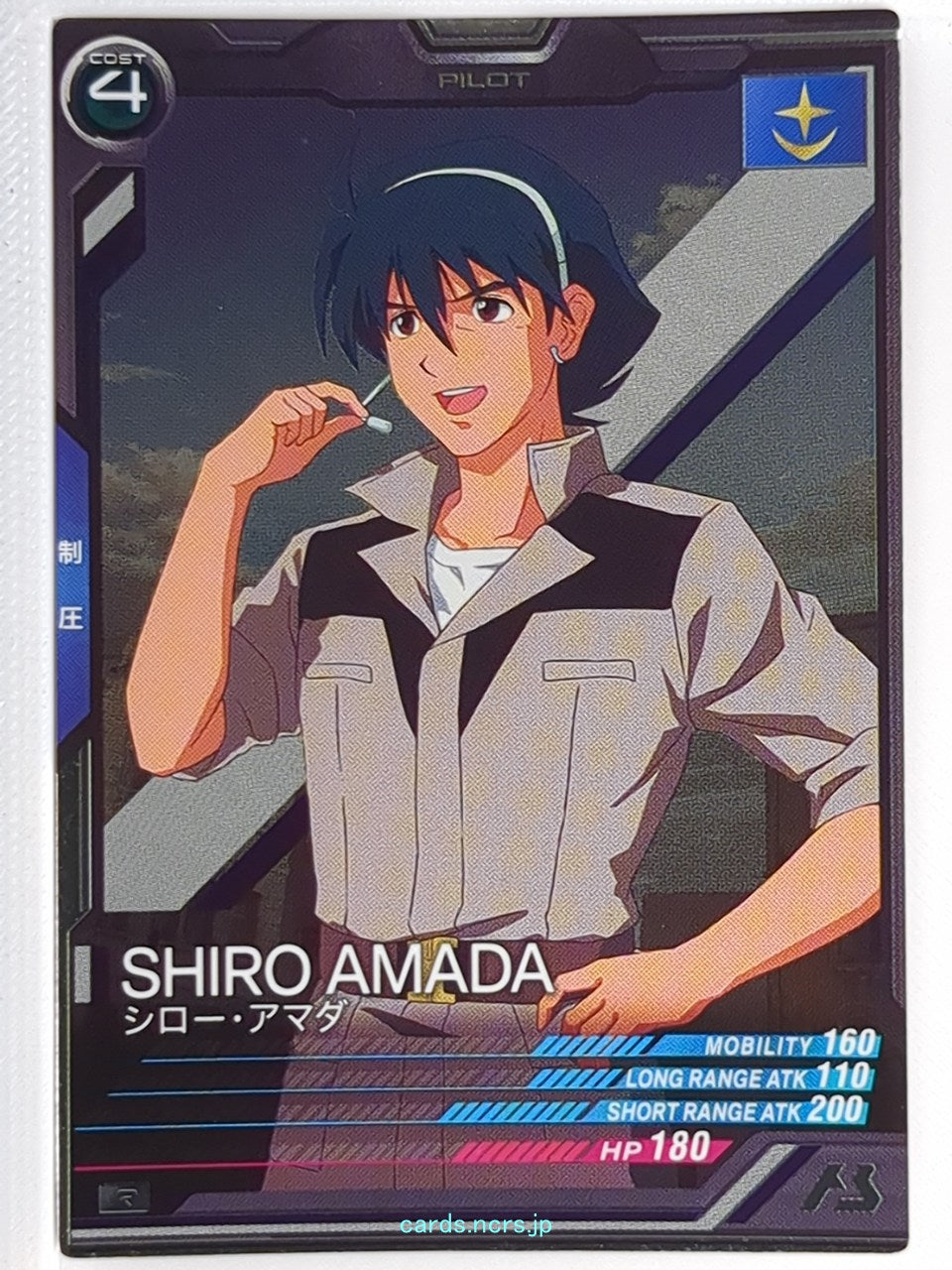 Gundam Arsenal Base Gundam GAB/LX02-071 R Shiro Amada Trading Card NM