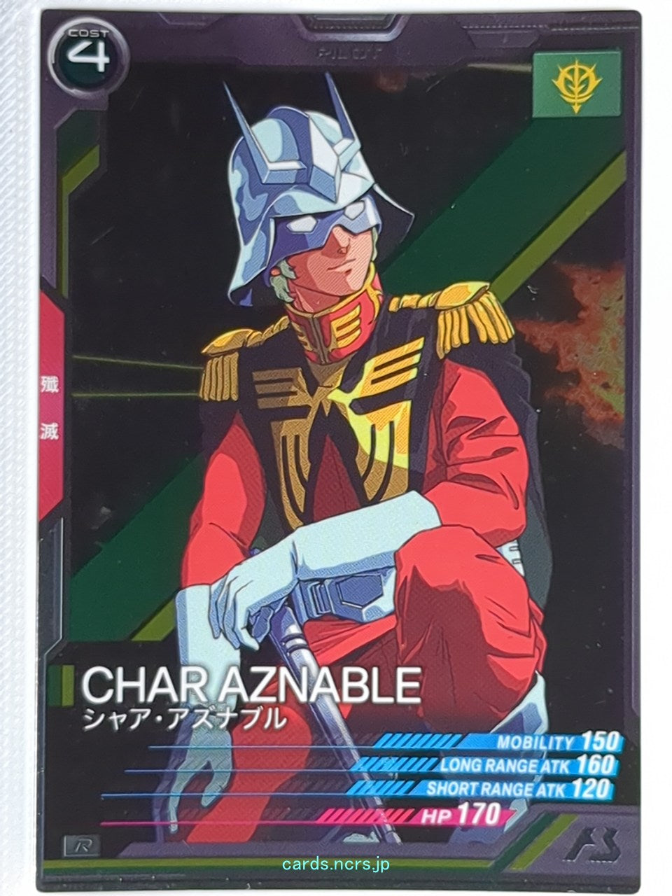 Gundam Arsenal Base Gundam GAB/AB04-067 R Char Aznable Trading Card NM
