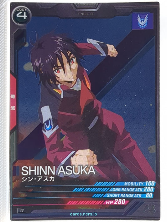 Gundam Arsenal Base Gundam GAB/UT01-063 R Shinn Asuka Trading Card NM
