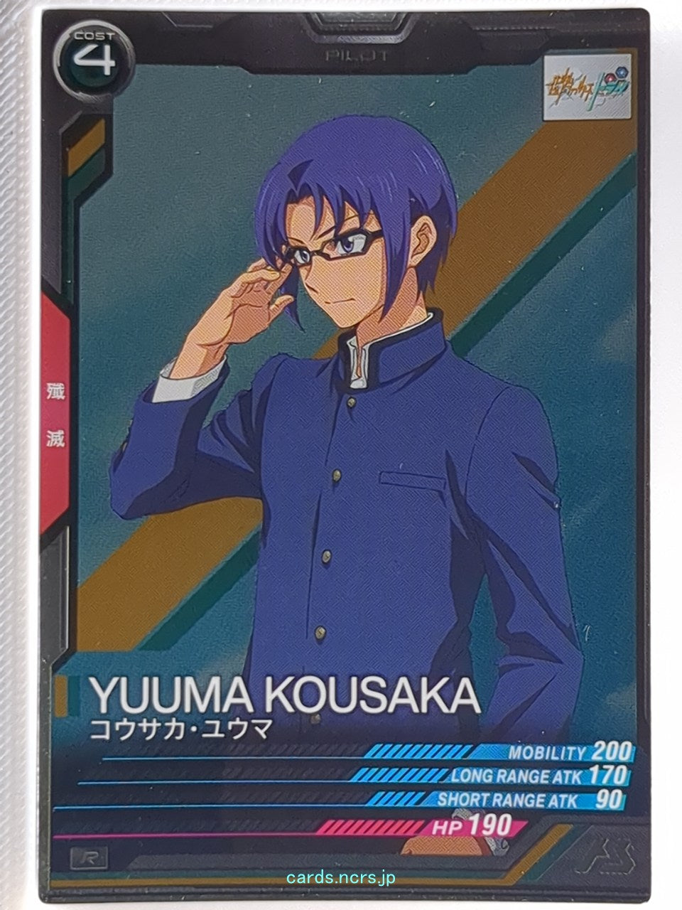 Gundam Arsenal Base Gundam GAB/LX03-101 R Yuuma Kousaka Trading Card NM