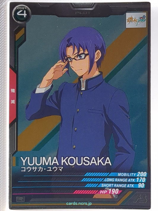 Gundam Arsenal Base Gundam GAB/LX03-101 R Yuuma Kousaka Trading Card NM