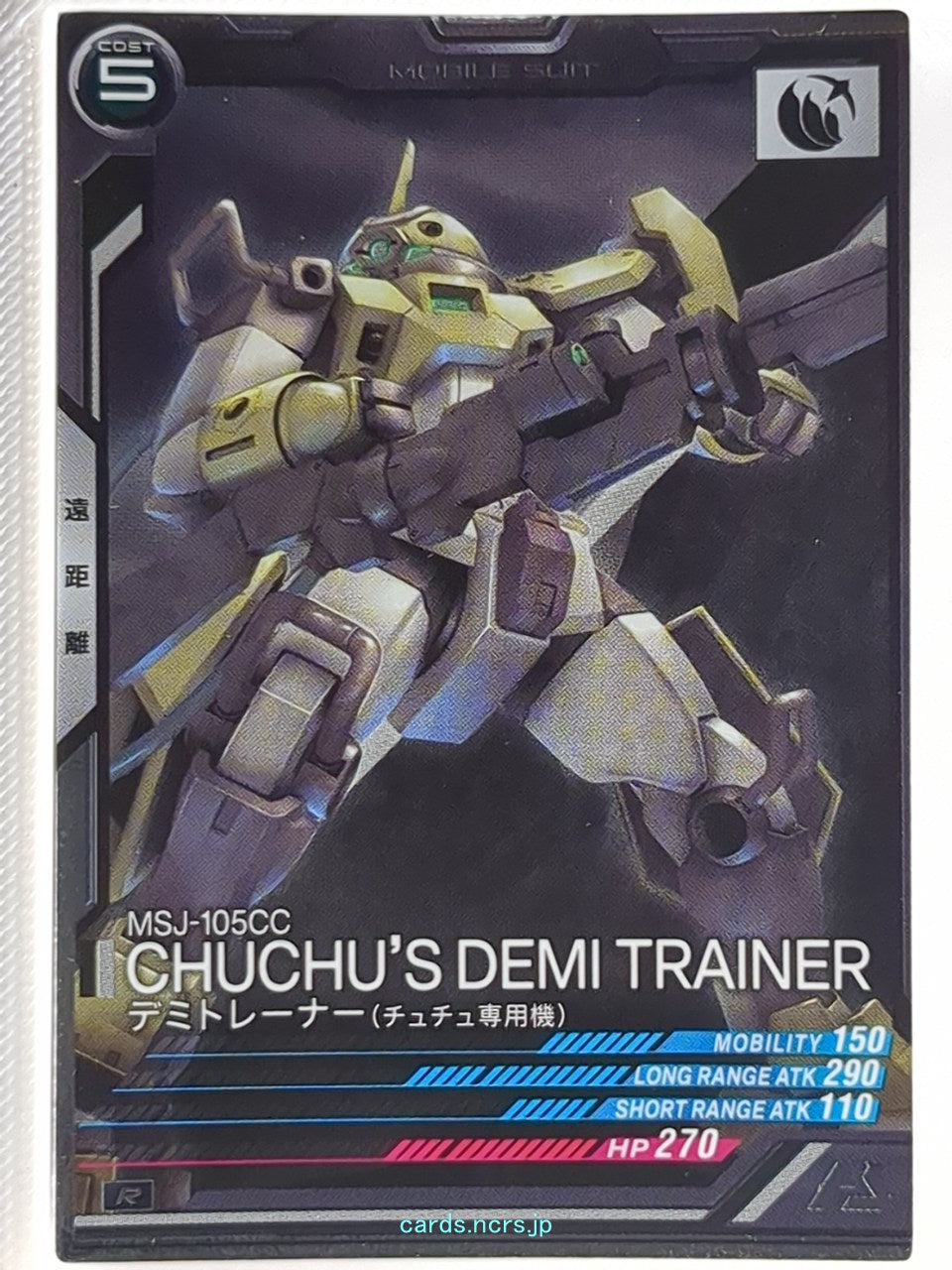 Gundam Arsenal Base Gundam GAB/LX01-064 R Demi Trainer Trading Card NM