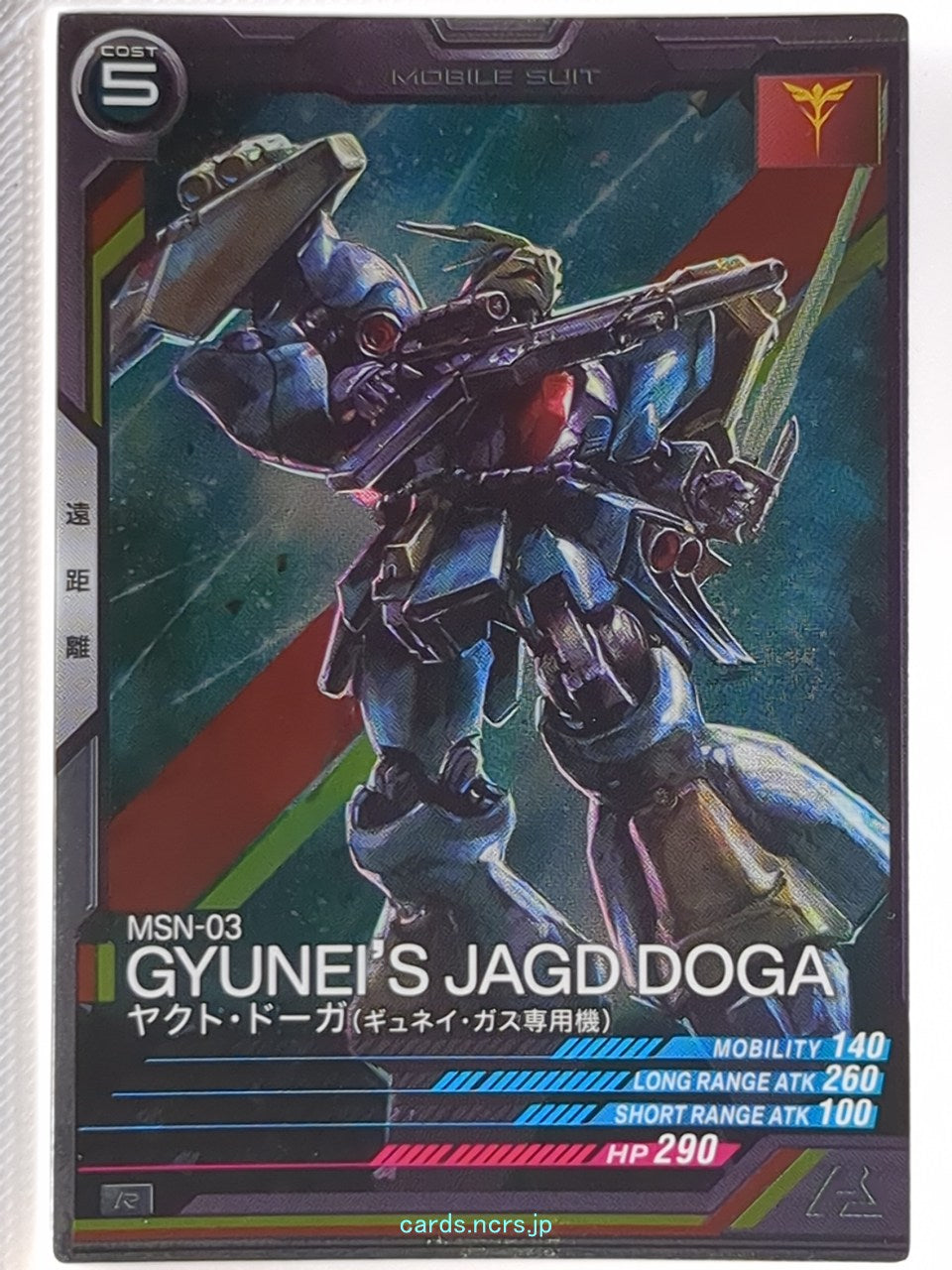 Gundam Arsenal Base Gundam GAB/LX01-021 R Jagd Doga Trading Card NM