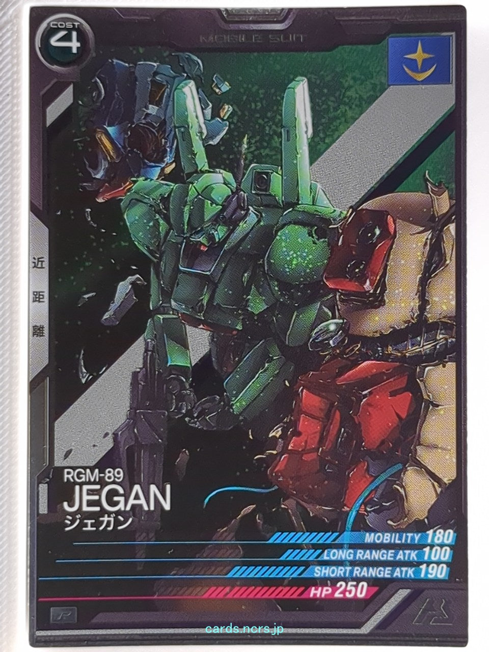 Gundam Arsenal Base Gundam GAB/LX01-018 R Jegan Trading Card NM