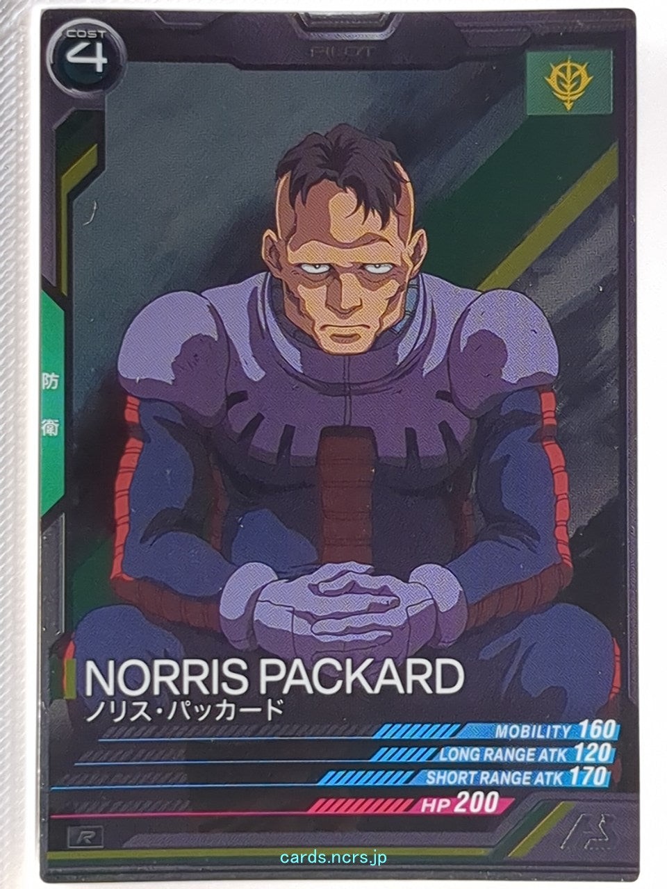 Gundam Arsenal Base Gundam GAB/LX01-067 R Norris Packard Trading Card NM