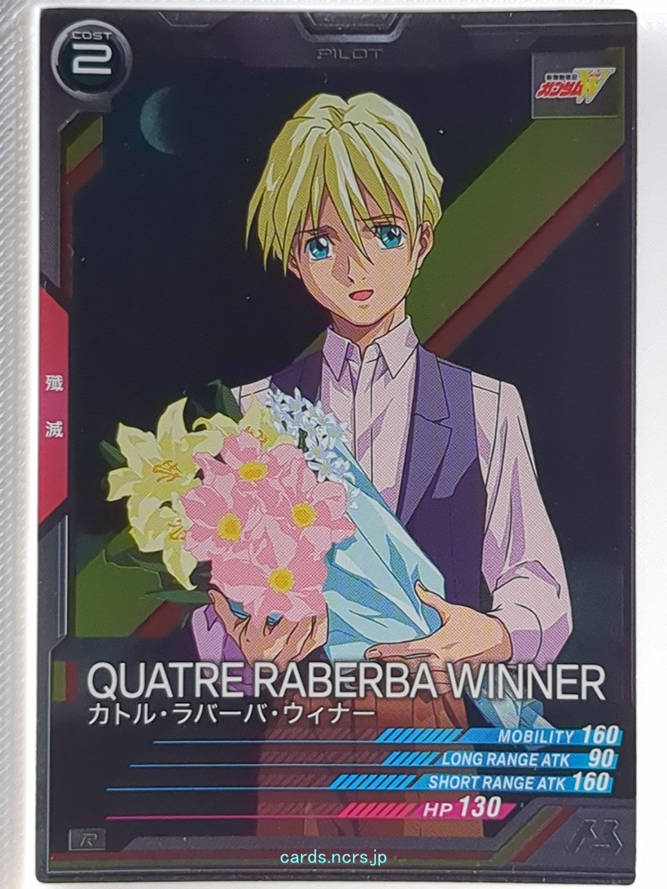 Gundam Arsenal Base Gundam GAB/AB04-097 R Quatre Raberba Winner Trading Card NM