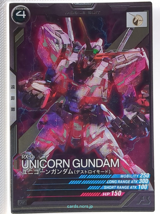 Gundam Arsenal Base Gundam GAB/AB04-030 R Unicorn Gundam Trading Card NM