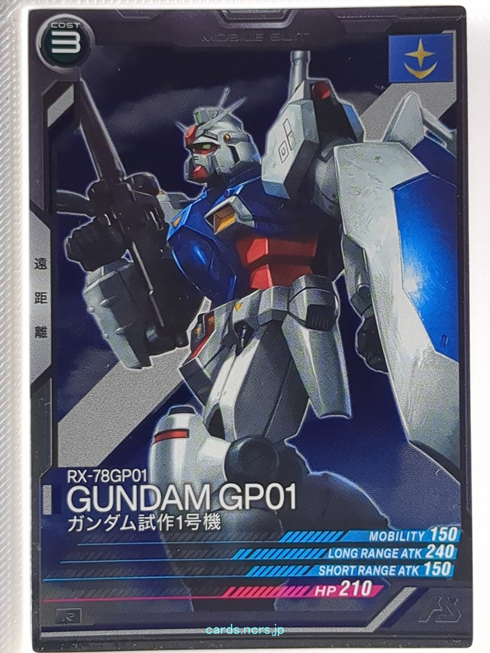 Gundam Arsenal Base Gundam GAB/LX04-014 R Gundam GP01 Trading Card EX
