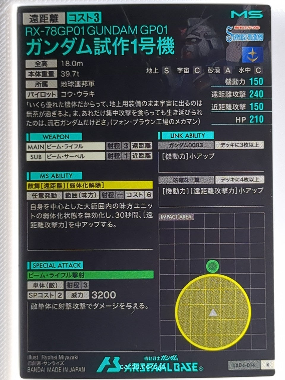 Gundam Arsenal Base Gundam GAB/LX04-014 R Gundam GP01 Trading Card EX