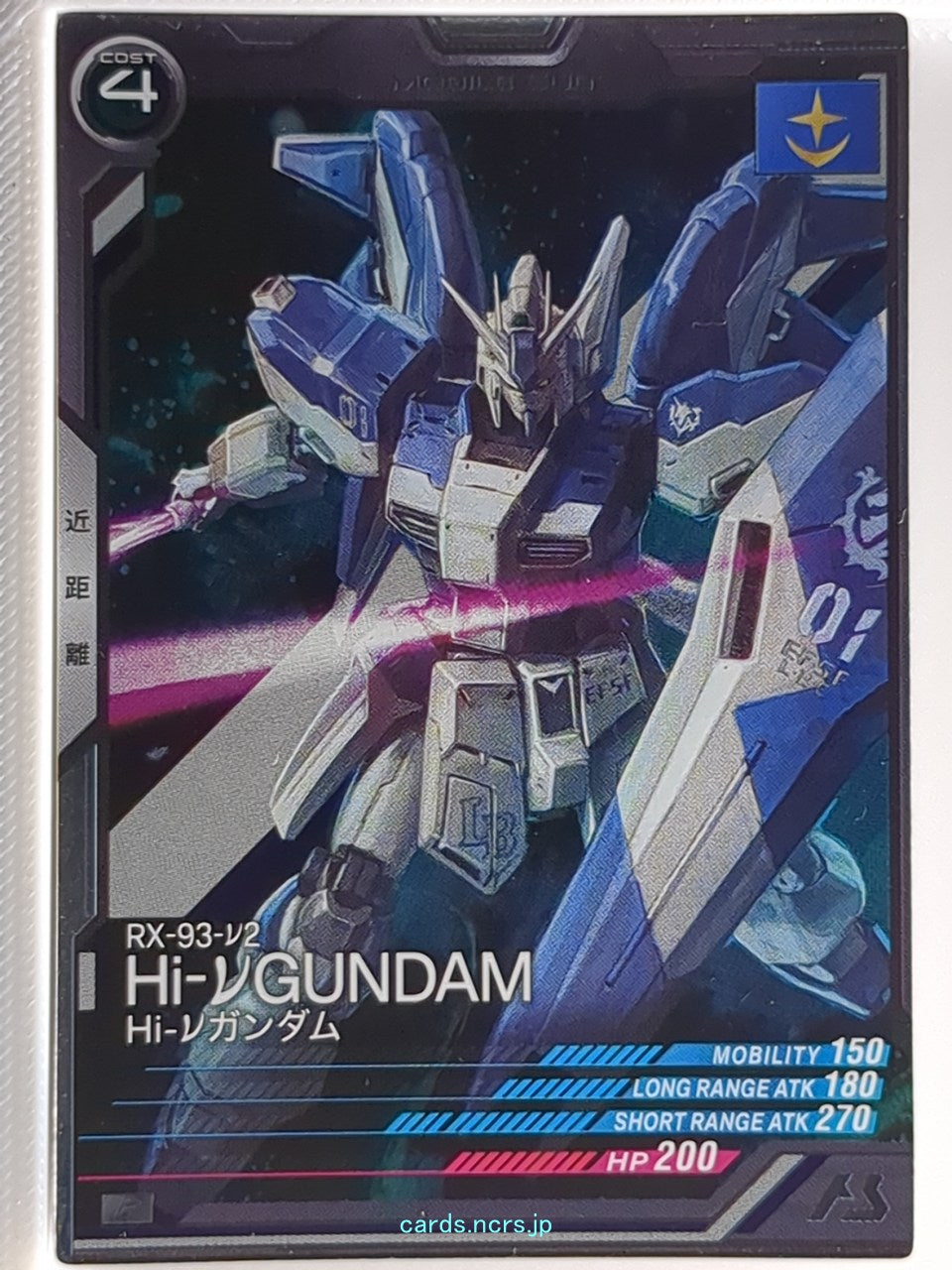 Gundam Arsenal Base Gundam GAB/LX04-028 R Hi-νGundam Trading Card NM