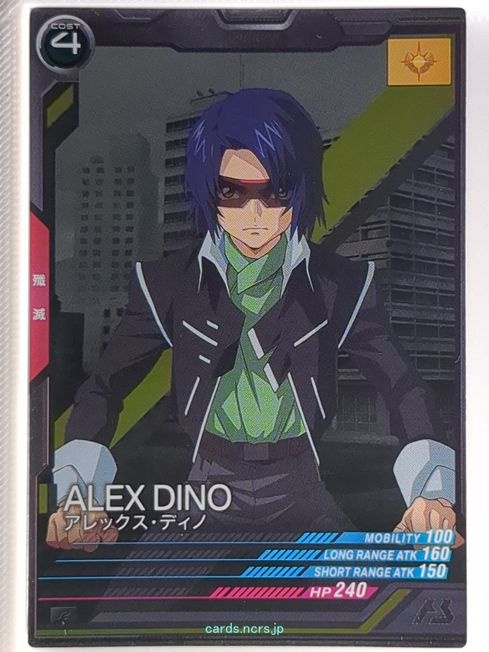 Gundam Arsenal Base Gundam GAB/LX04-099 R Alex Dino Trading Card NM