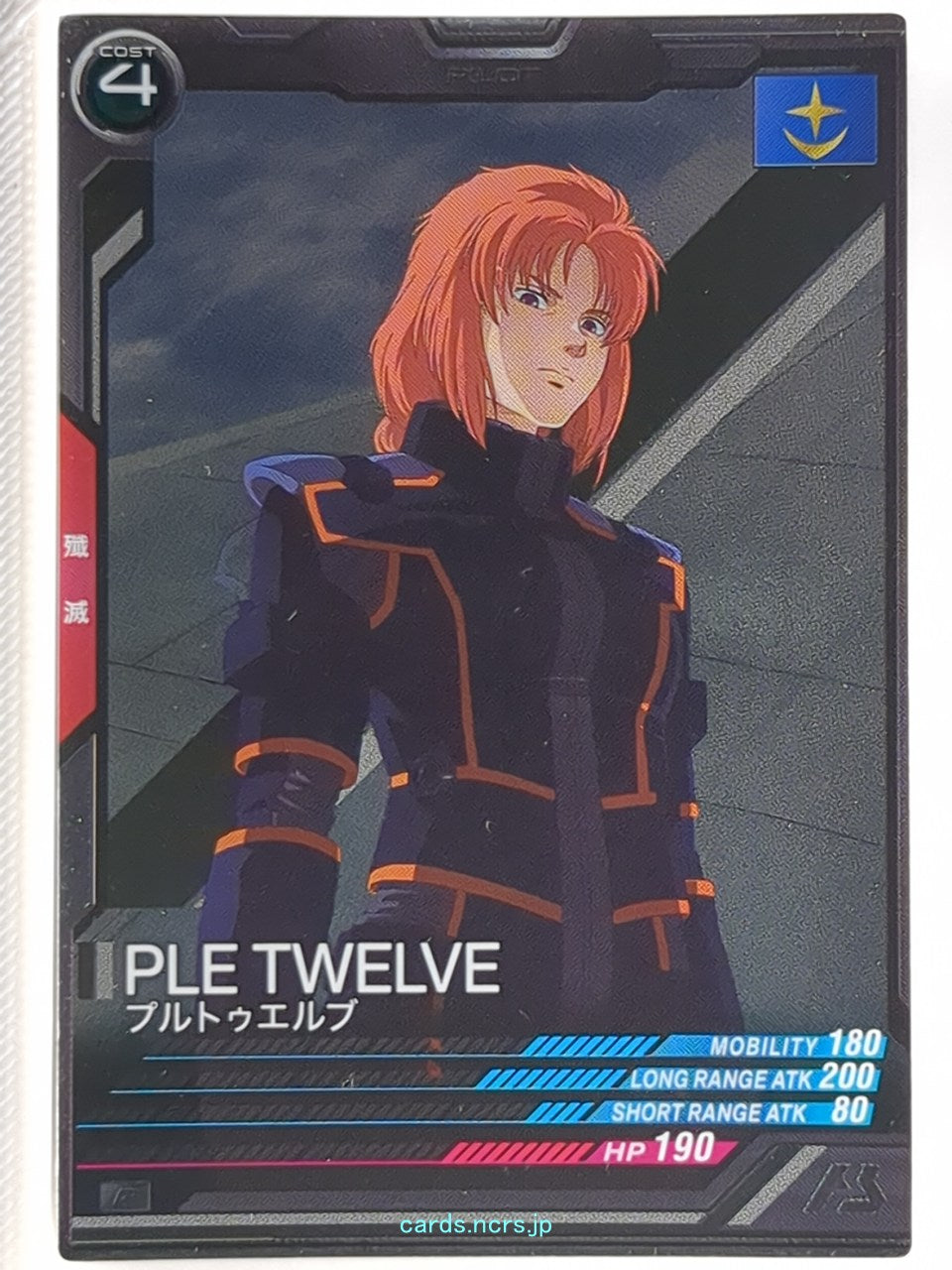 Gundam Arsenal Base Gundam GAB/LX03-081 R Ple Twelve Trading Card NM