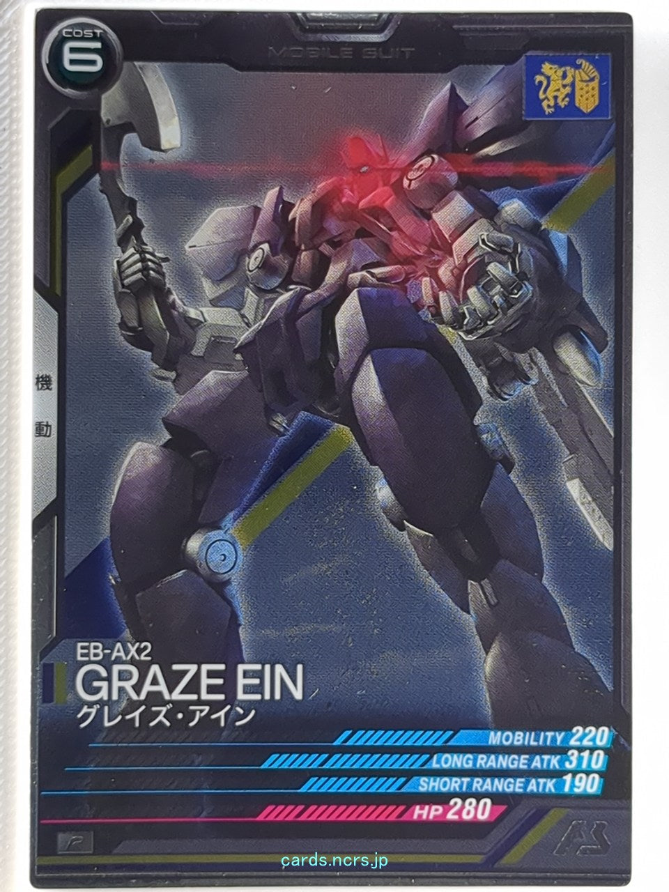 Gundam Arsenal Base Gundam GAB/LX03-052 R Graze Ein Trading Card NM