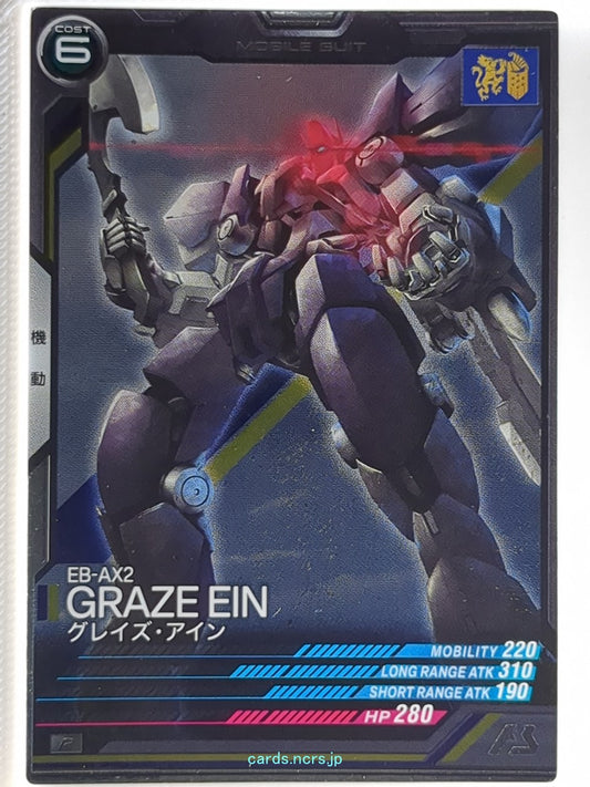 Gundam Arsenal Base Gundam GAB/LX03-052 R Graze Ein Trading Card NM