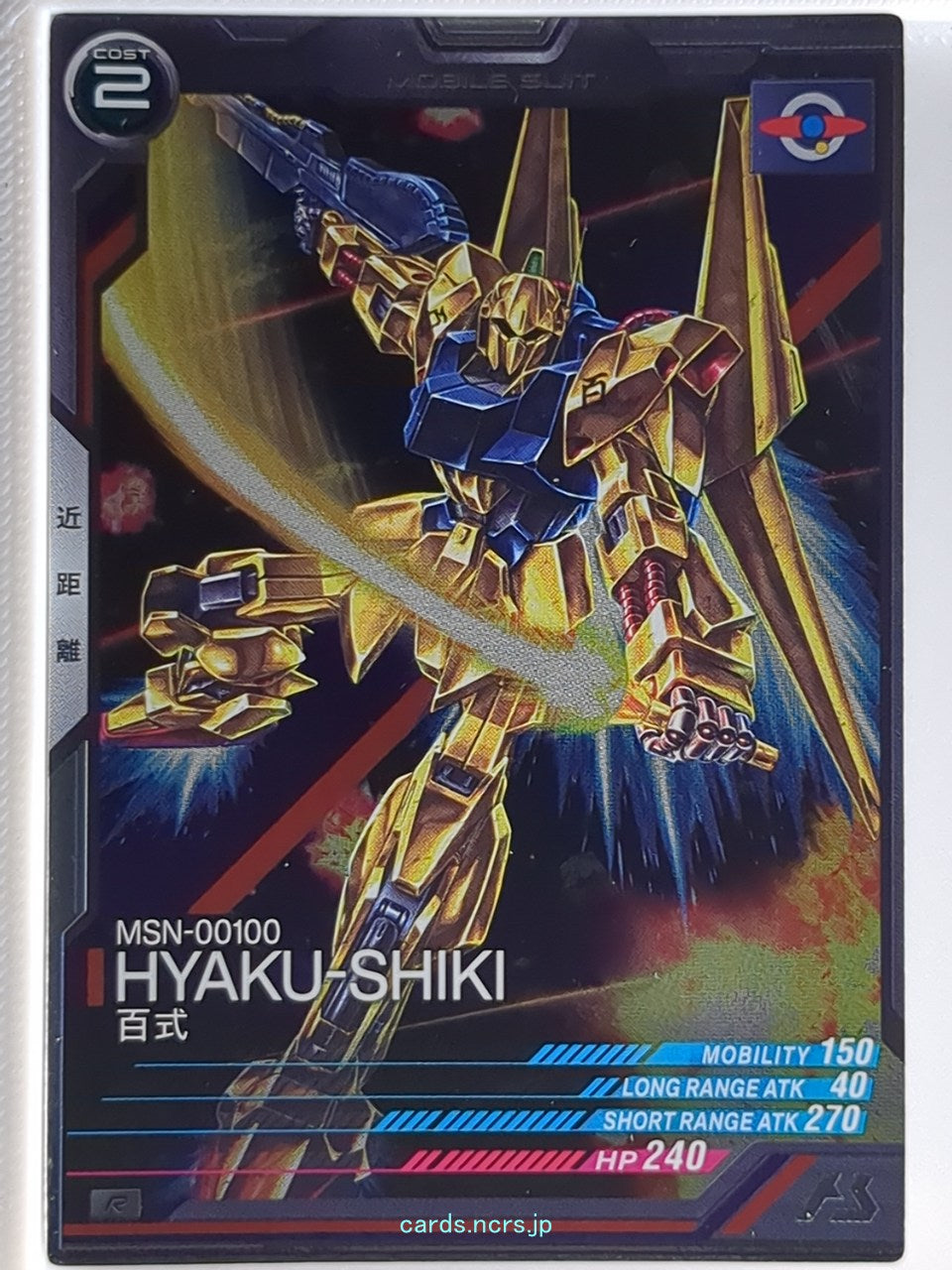 Gundam Arsenal Base Gundam GAB/LX04-021 R Hyaku-Shiki Trading Card NM