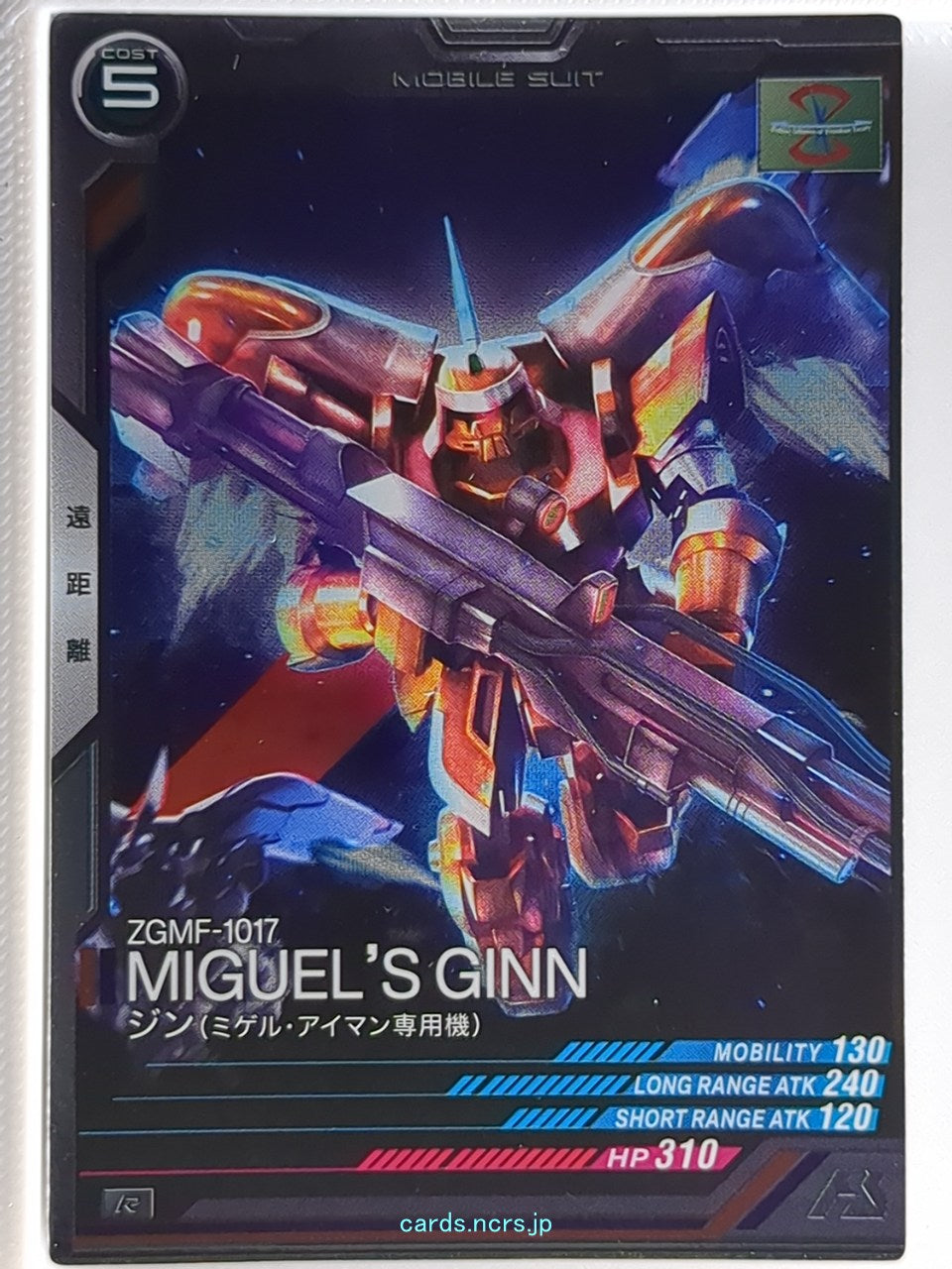Gundam Arsenal Base Gundam GAB/LX04-038 R Ginn Trading Card NM