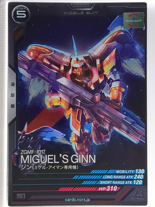 Gundam Arsenal Base Gundam GAB/LX04-038 R Ginn Trading Card NM