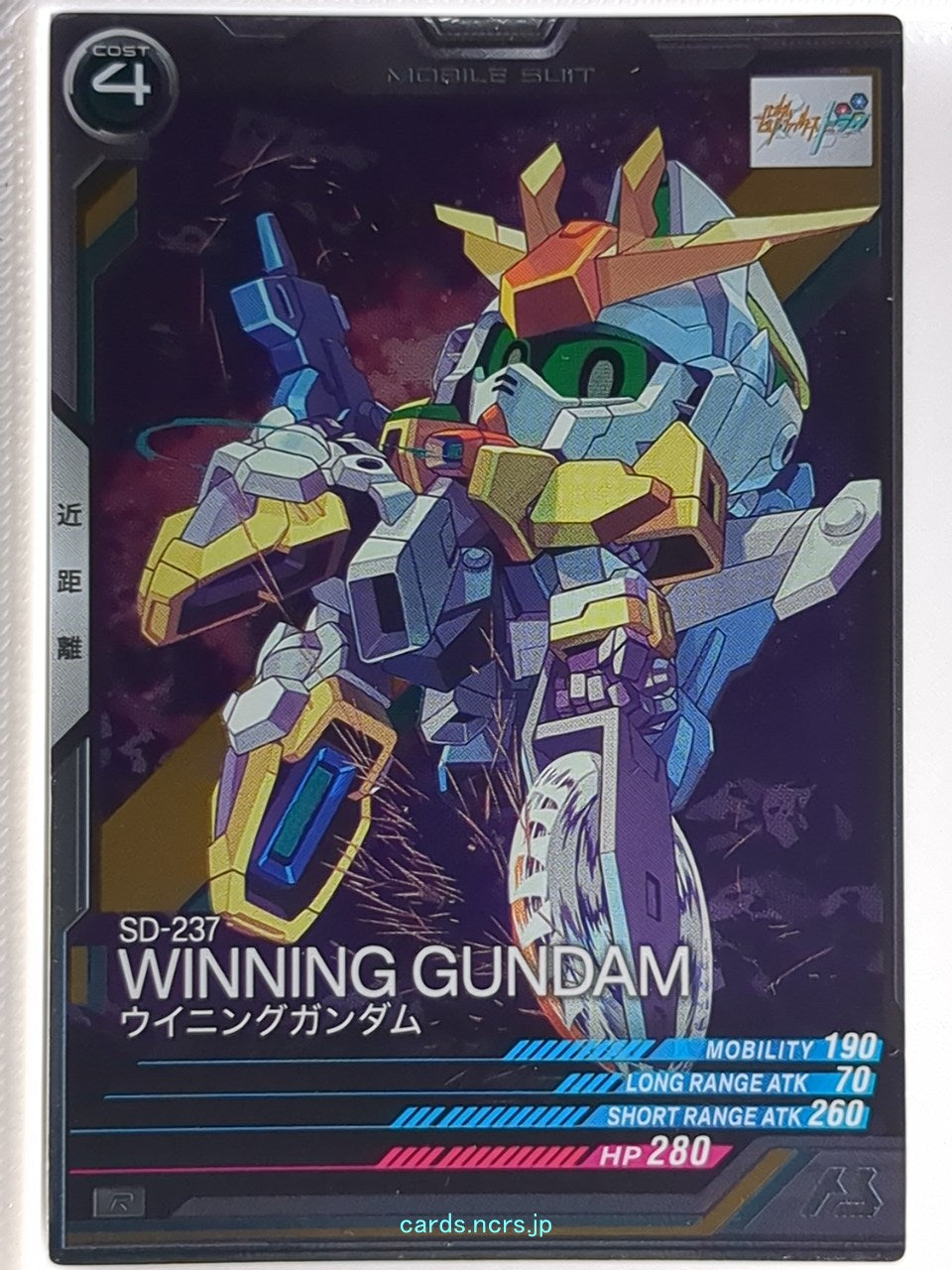 Gundam Arsenal Base Gundam GAB/LX03-045 R Winning Gundam Trading Card NM