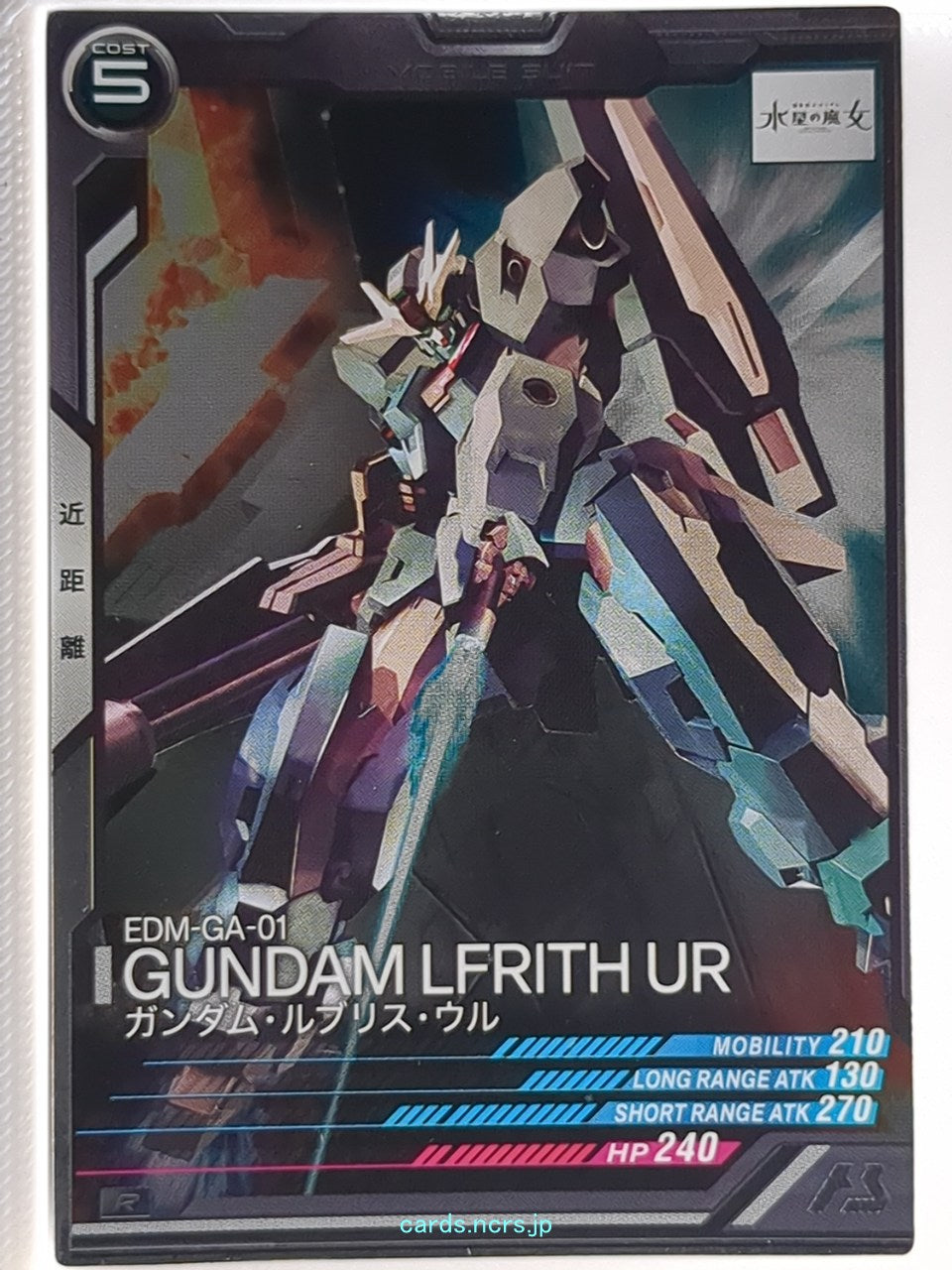 Gundam Arsenal Base Gundam GAB/LX02-065 R Gundam Lfrith UR Trading Card NM