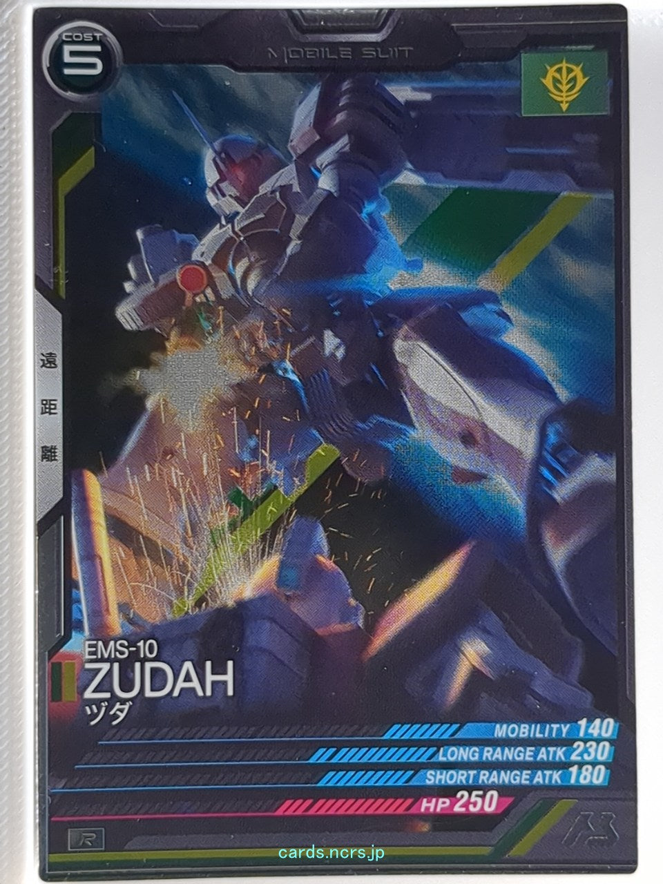 Gundam Arsenal Base Gundam GAB/LX04-005 R Zudah Trading Card NM