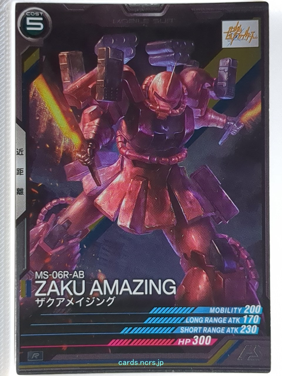 Gundam Arsenal Base Gundam GAB/LX01-051 R Zaku Amazing Trading Card NM
