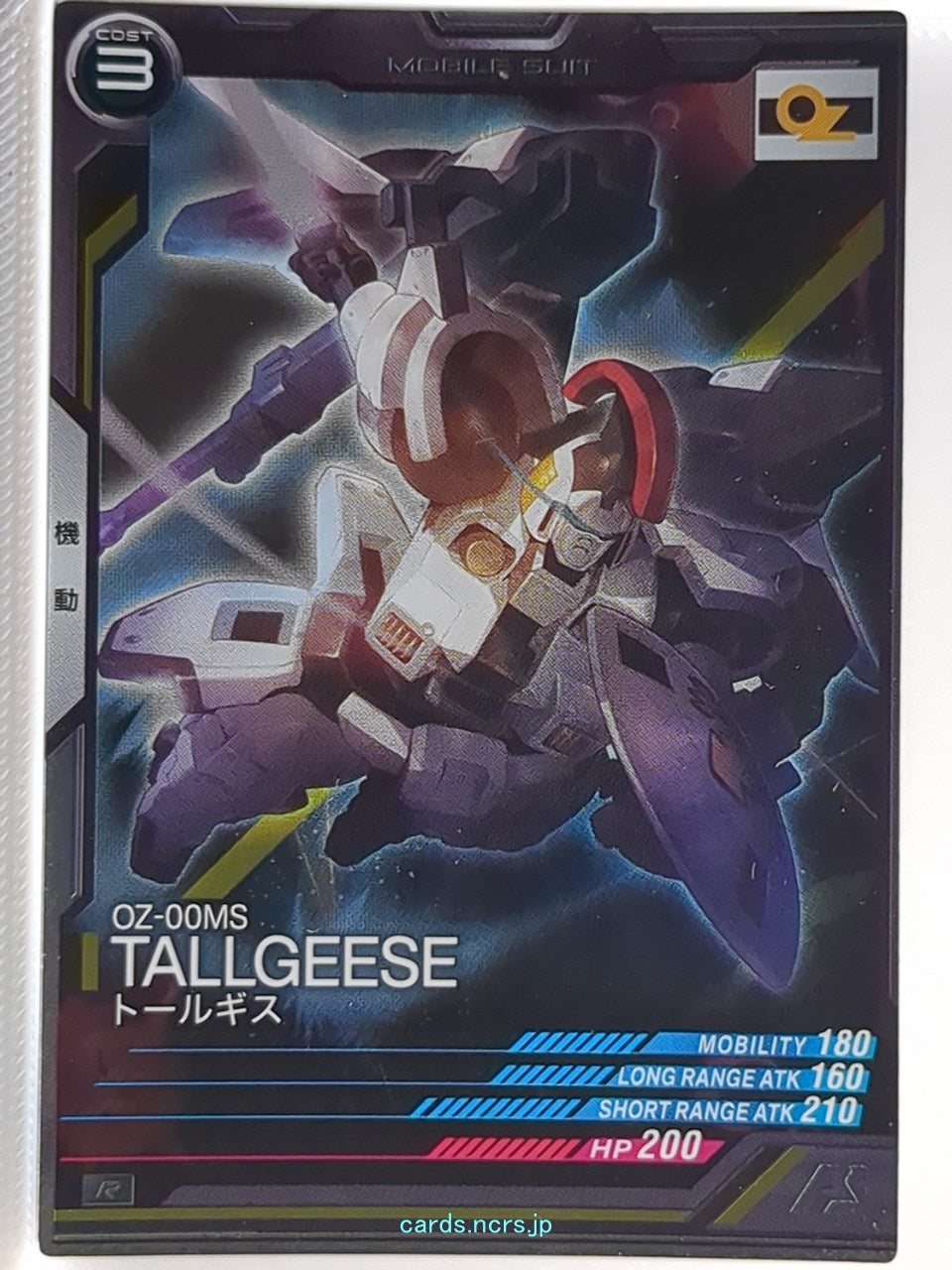 Gundam Arsenal Base Gundam GAB/LX01-028 R Tallgeese Trading Card NM
