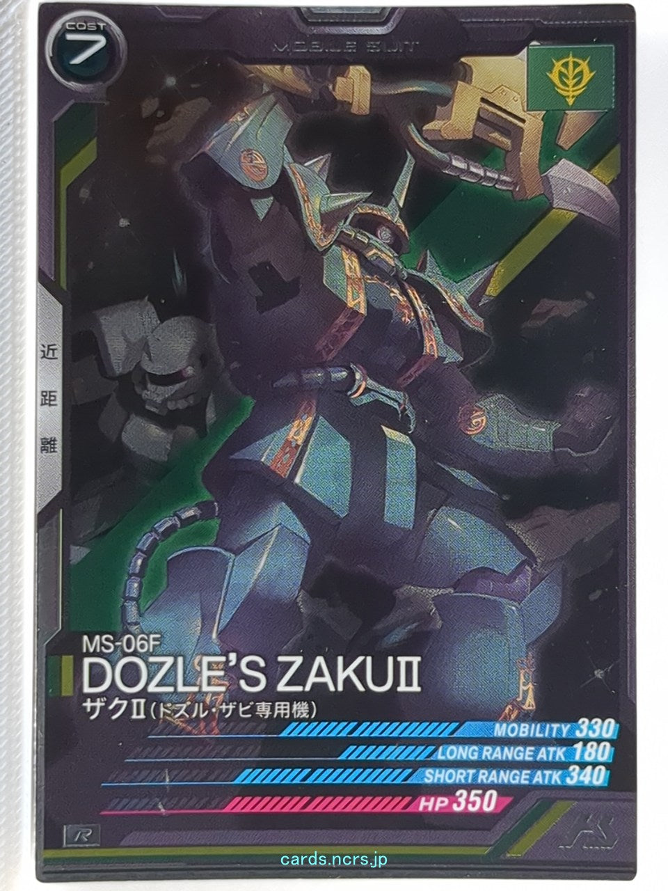 Gundam Arsenal Base Gundam GAB/AB04-007 R Zaku II Trading Card NM