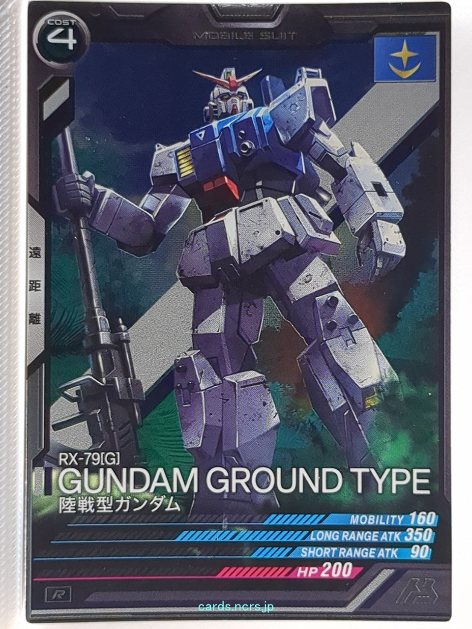 Gundam Arsenal Base Gundam GAB/LX02-009 R Gundam Ground Type Trading Card NM