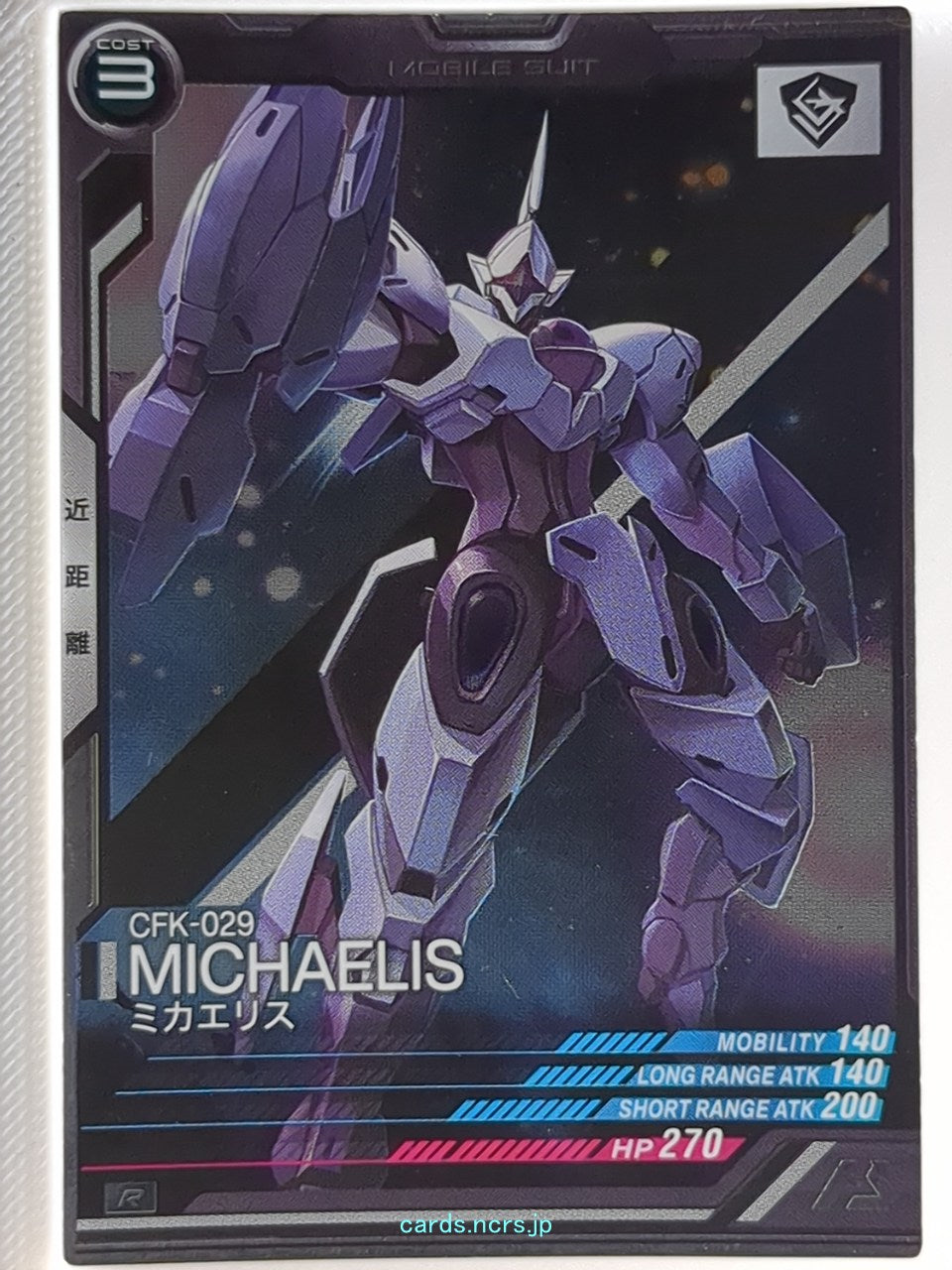 Gundam Arsenal Base Gundam GAB/LX01-062 R Michaelis Trading Card NM