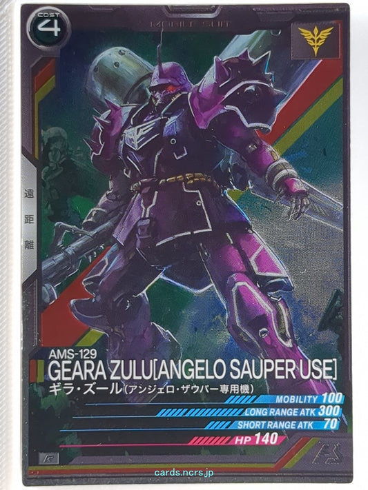 Gundam Arsenal Base Gundam GAB/AB01-025 R Geara Zulu Trading Card NM