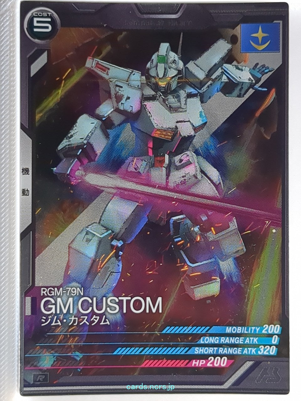 Gundam Arsenal Base Gundam GAB/LX02-015 R GM Custom Trading Card NM