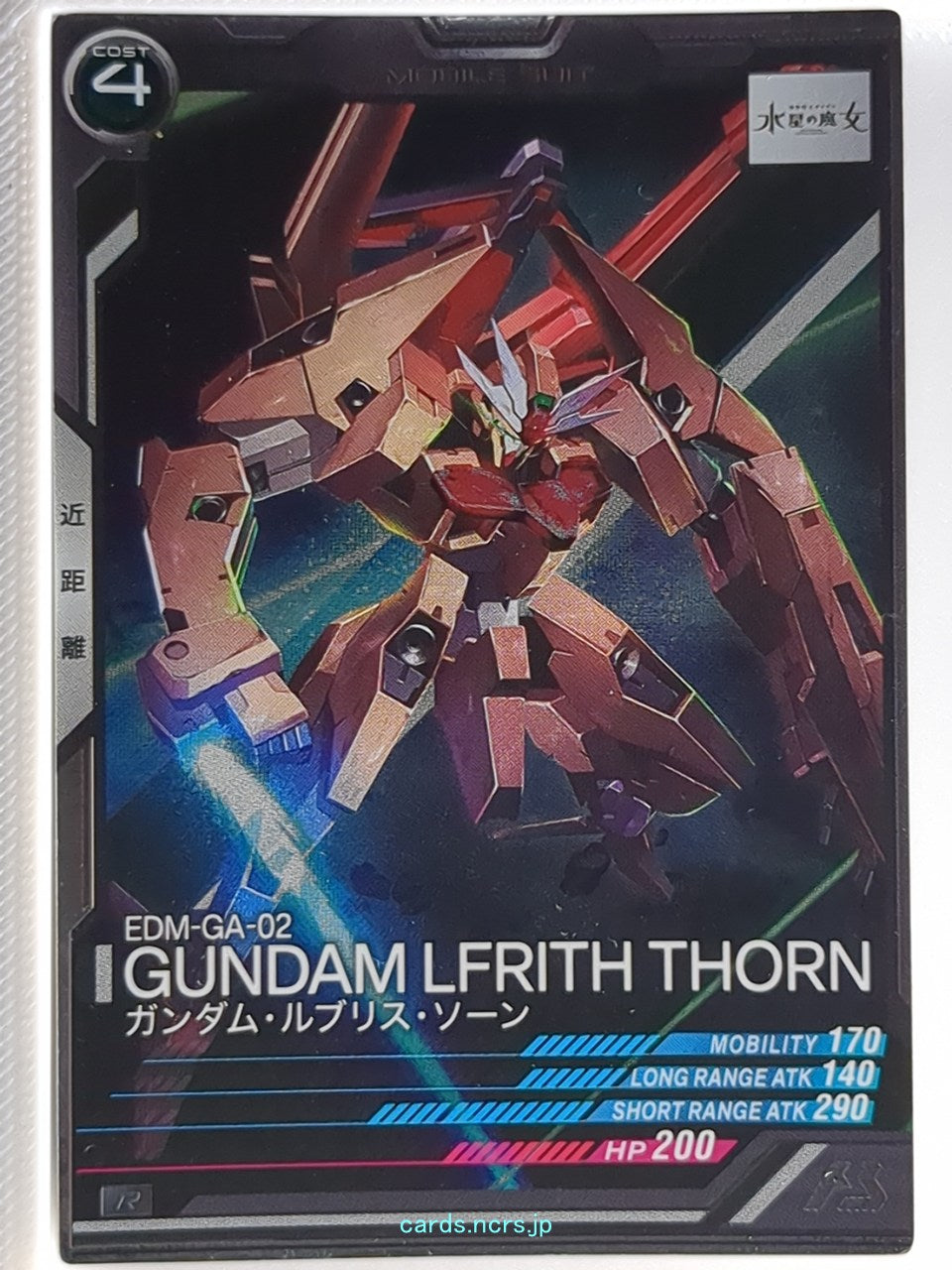 Gundam Arsenal Base Gundam GAB/LX03-066 R Gundam Lfrith Thorm Trading Card NM