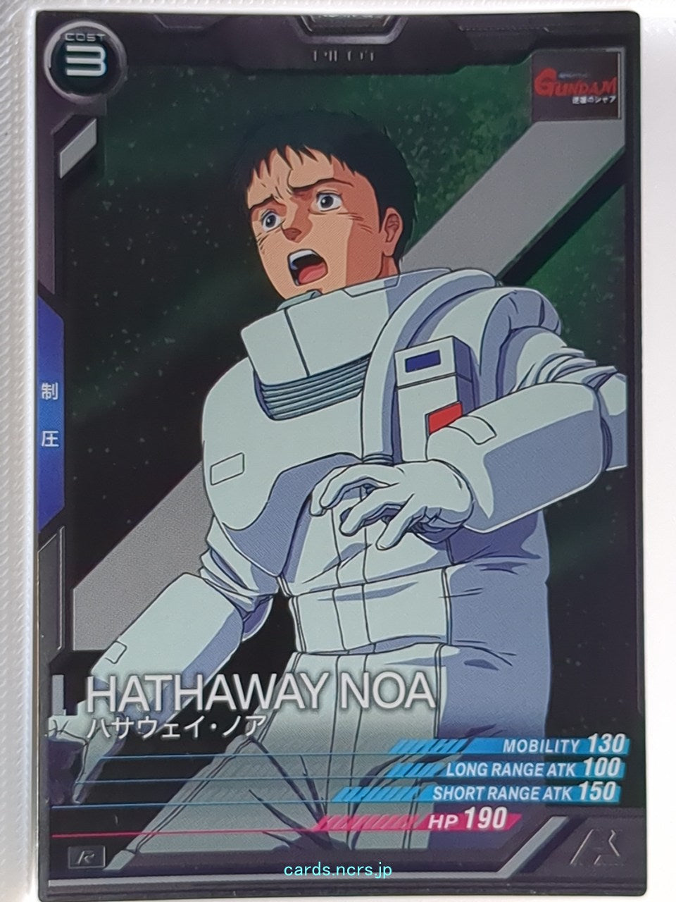 Gundam Arsenal Base Gundam GAB/LX01-082 R Hathaway Noa Trading Card NM