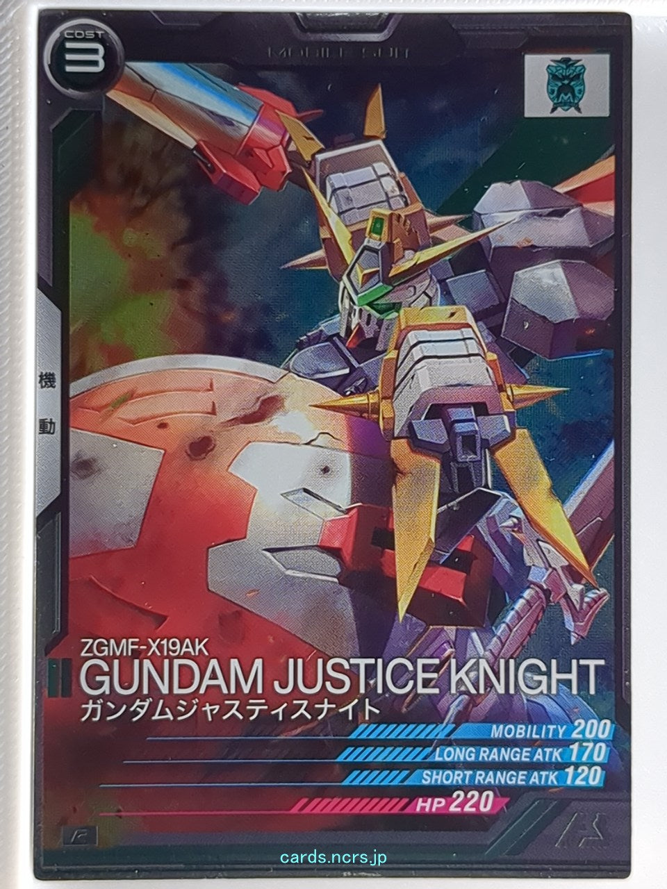 Gundam Arsenal Base Gundam GAB/AB02-048 R Gundam Justice Knight Trading Card NM