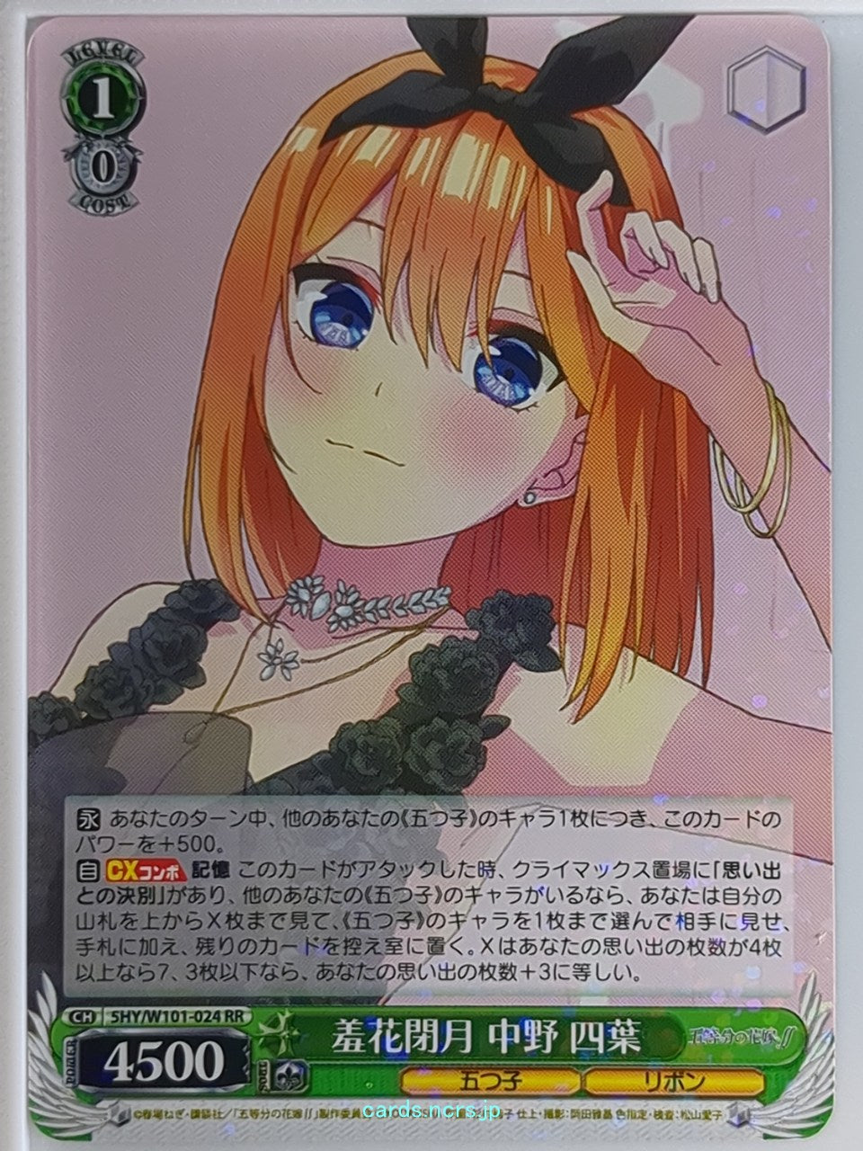 Weiss Schwarz The Quintessential Quintuplets 5HY/W101-024RR RR Yotsuba Nakano Tr