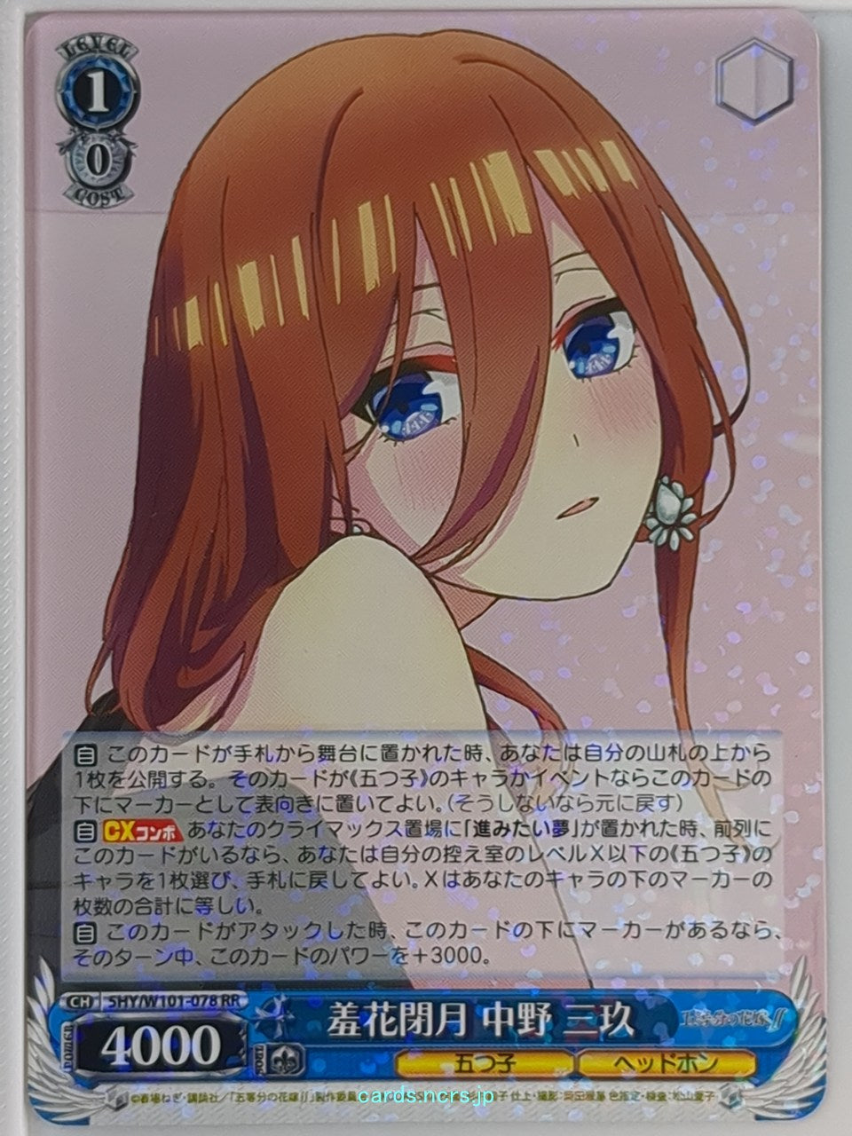 Weiss Schwarz The Quintessential Quintuplets 5HY/W101-078RR RR Miku Nakano Tradi