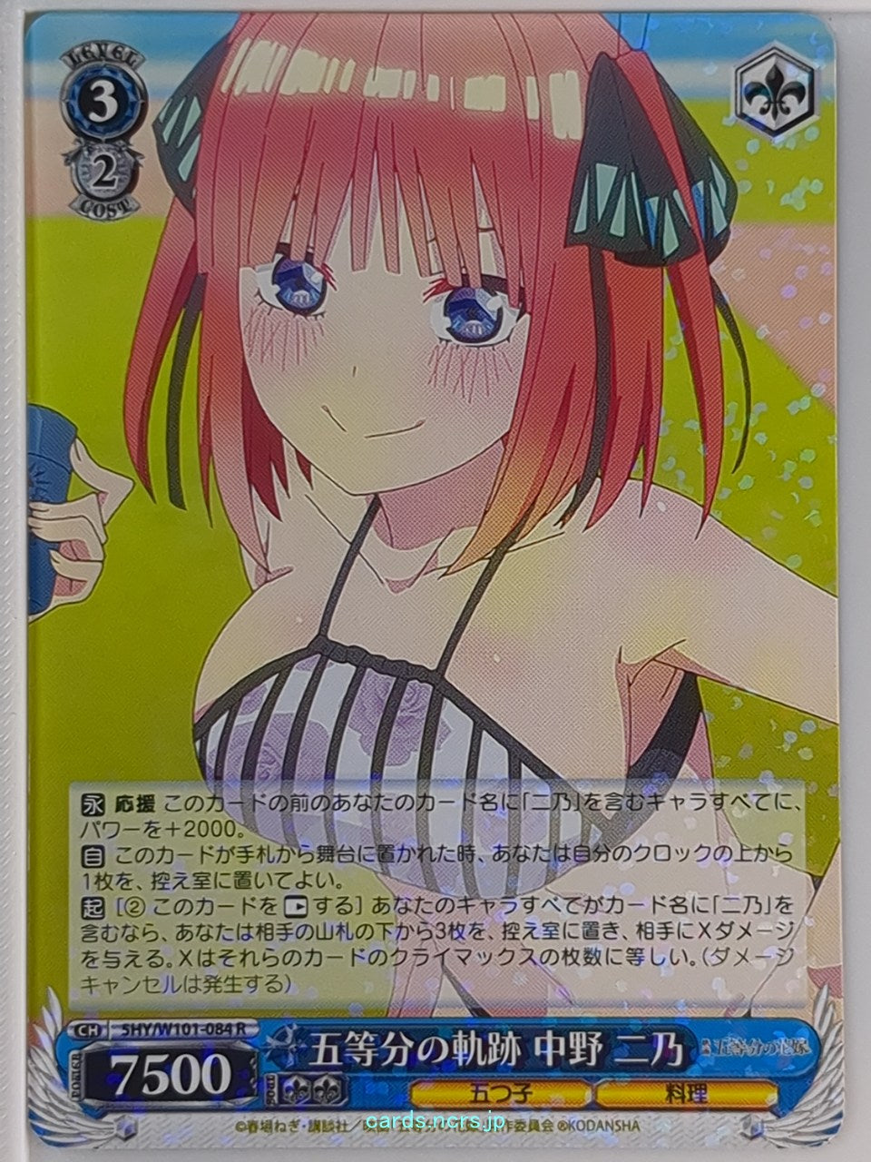 Weiss Schwarz The Quintessential Quintuplets 5HY/W101-084R R Nino Nakano Trading