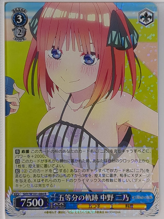 Weiss Schwarz The Quintessential Quintuplets 5HY/W101-084R R Nino Nakano Trading